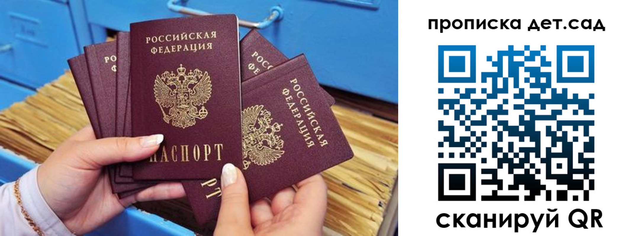 временная регистрация гарантия в Боготоле