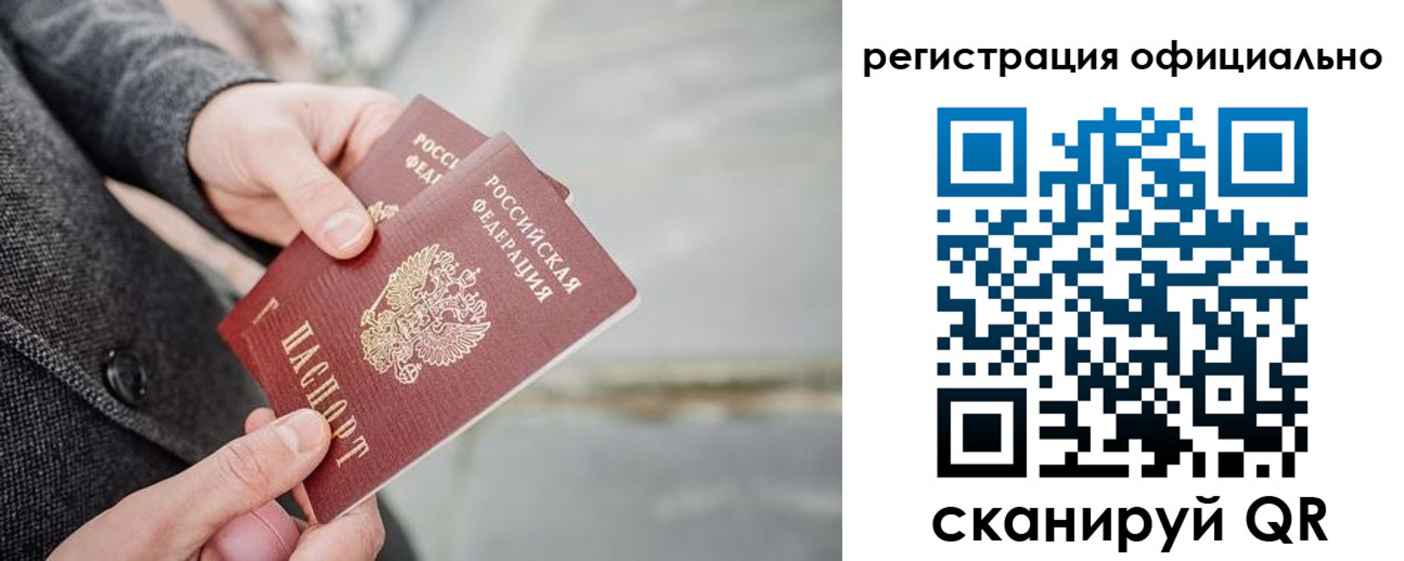 временная регистрация 2025 в Боготоле