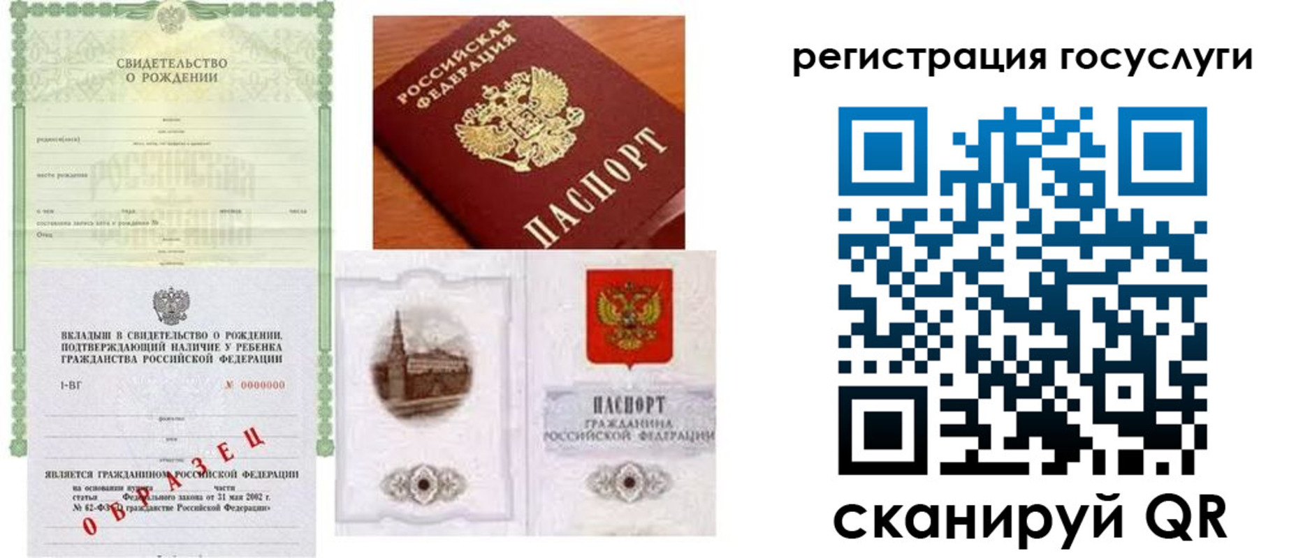 временная регистрация госуслуги в Боготоле