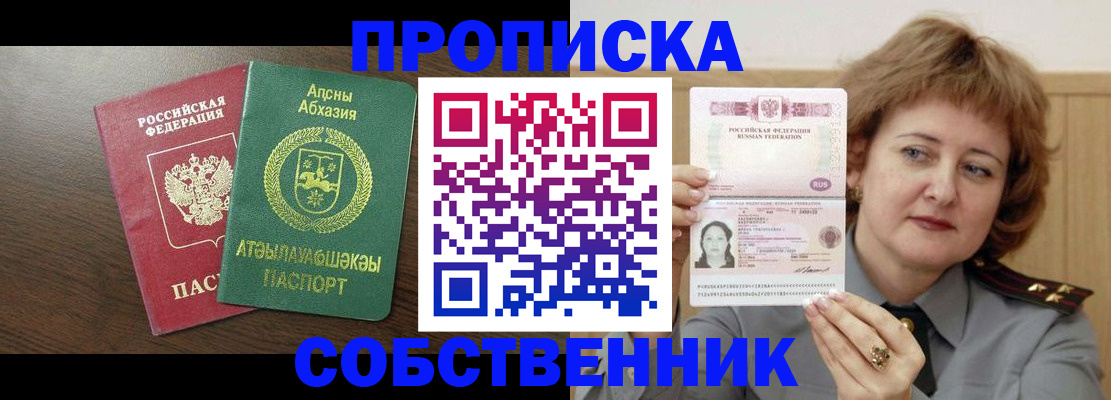 временная регистрация гарантия в Боготоле