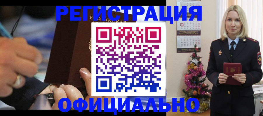 прописка для военкомата в Боготоле