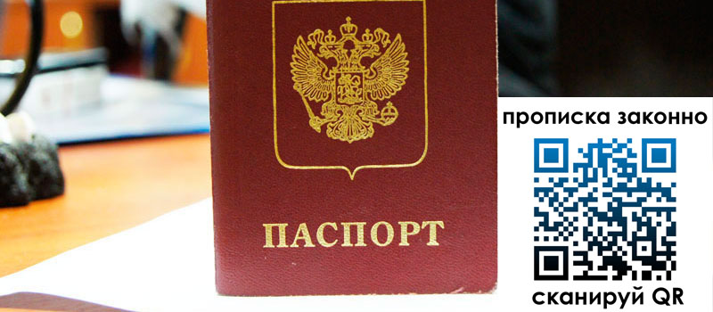 регистрация в Боготоле